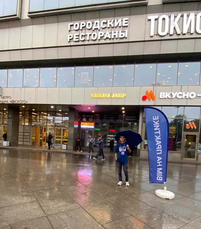 Промоутеры на выставке конференции в СПб